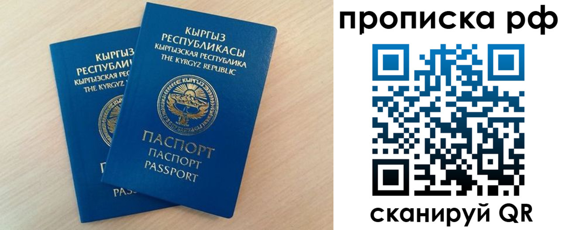где прописаться в Черняховске