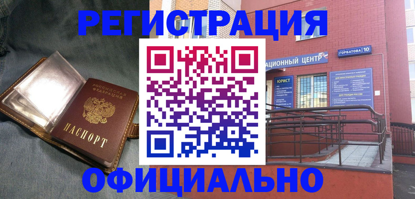 прописка в квартире в Черняховске