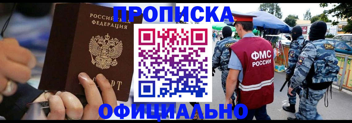 временная регистрация 2025 в Черняховске