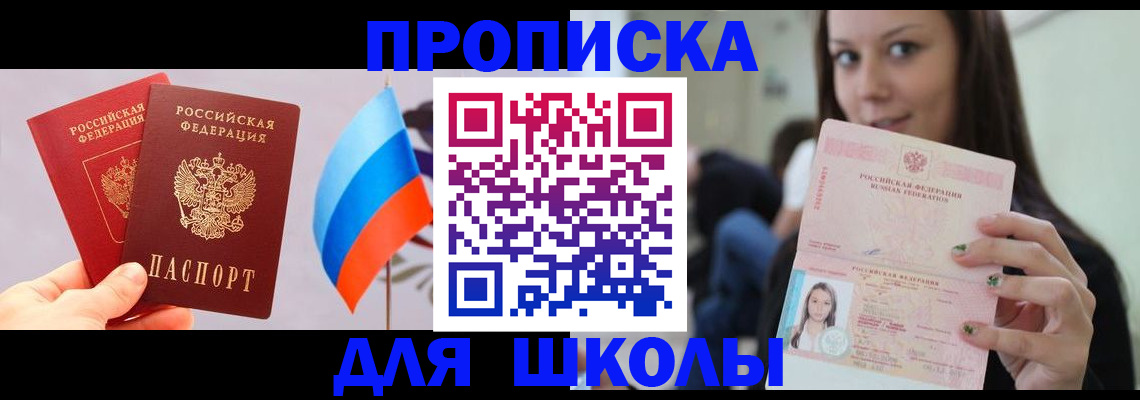 прописка гарантия в Черняховске