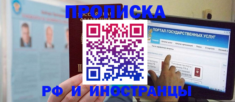 временная регистрация надежно в Черняховске